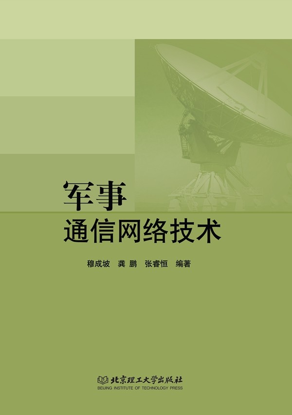 世界经典科普读本——天体运行论