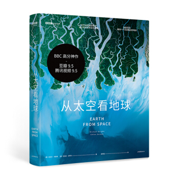 BBC星球系列：从太空看地球（高分力作来袭；BBC高分力作）