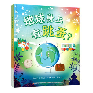 地球身上有跳蚤？