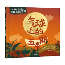太空中的爆笑生活：太阳系、航天员和星际旅行的一天