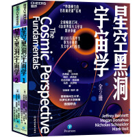 星空黑洞宇宙学