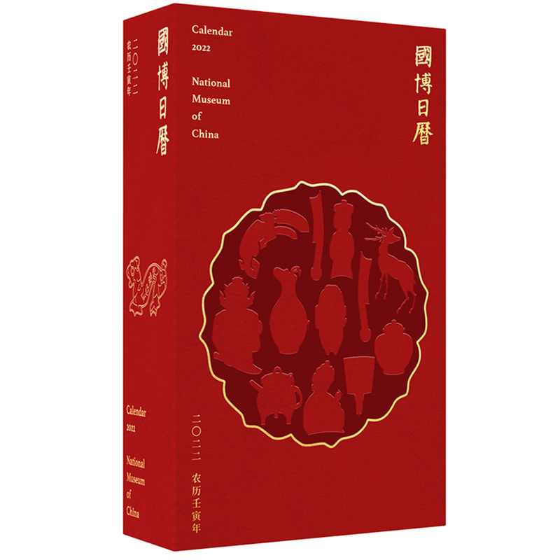 国博日历2022年（主题全面升级，寅福虎贺新岁！）