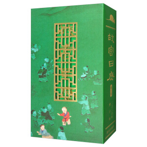 故宫日历·2020年·青少版