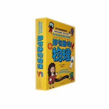  【全10册】孩子超喜爱的漫画科学启蒙书·超有趣的物理 7-12岁少儿漫画趣味物理化学启蒙书全套正版儿童趣味百科全书精装硬