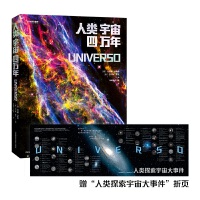 中国空间科学卫星之书：寻找暗物质的“悟空号”