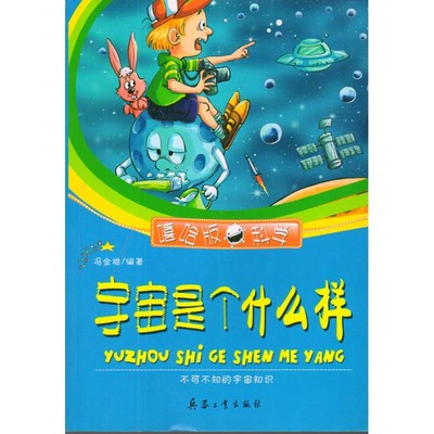 宇宙是个什么样