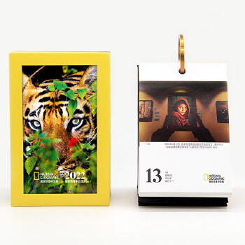  2022国家地理中文日历