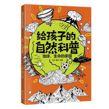 地球，生命的家园