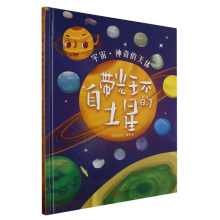 自带光环的土星