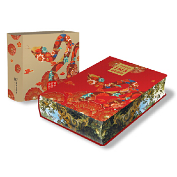  生肖日历：2025金蛇献瑞