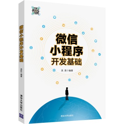 测量学（第2版）