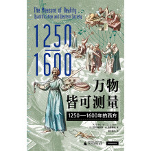  万物皆可测量：1250—1600年的西方（学会了“用数字说话”，世界才开始改变，深刻启发《枪炮、病菌与钢铁》，《哥伦布大