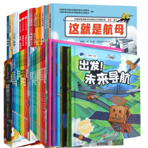 出发！未来导航