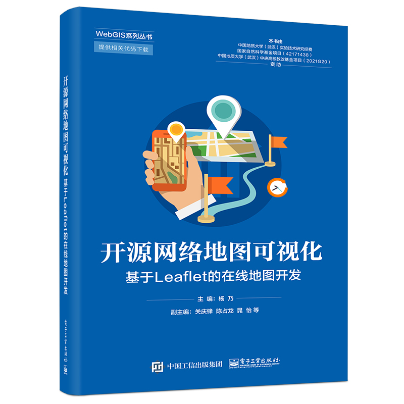 开源网络地图可视化——基于Leaflet的在线地图开发