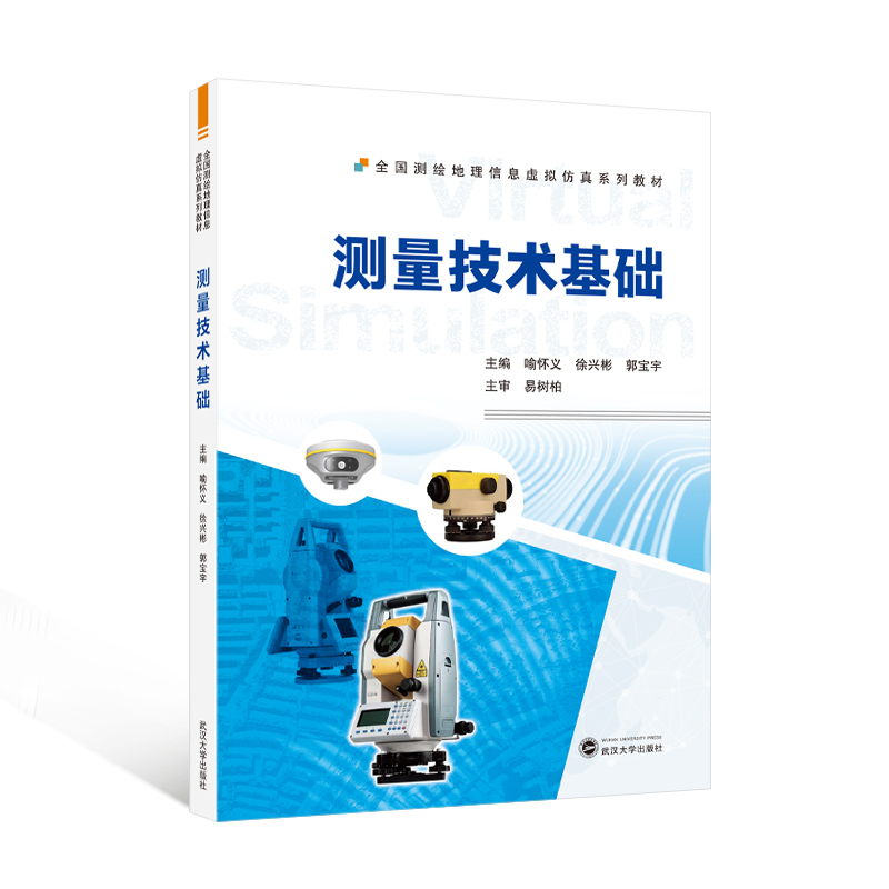 地理信息系统实习（基础篇）——GeoScene Pro