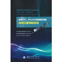 使用GPS、GALILEO和增强系统的应用卫星导航系统