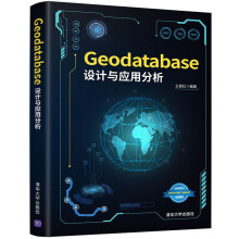 Geodatabase设计与应用分析