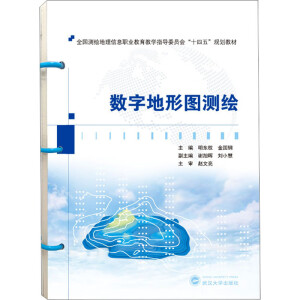 数字地形图测绘