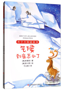 气候到底怎么了