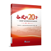 奋进的20年——国家级气象科研院所改革发展历程
