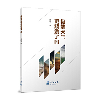  极端天气更频繁了吗