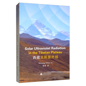 西藏太阳紫外线(Solar Ultraviolet Radiation in the Tibetan Plateau)