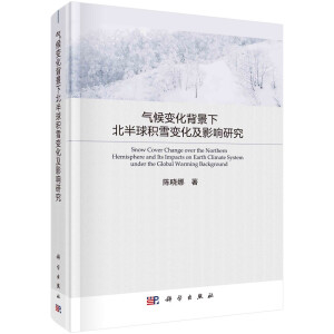 气候变化背景下北半球积雪分布及变化研究