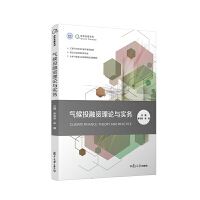 气候投融资理论与实务