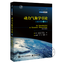 动力气象学引论（原书第五版）