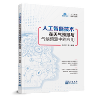 人工智能技术在天气预报与气候预测中的应用