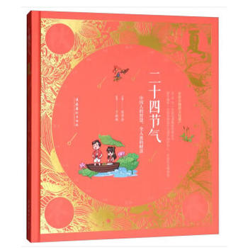 二十四节气·夏——中国人的智慧，全人类的财富