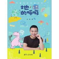 地球的呼吸气象先生妙说天书
