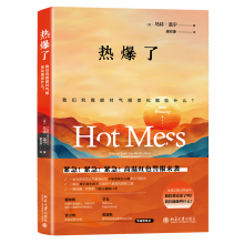 热爆了：我们究竟能对气候变化做些什么？