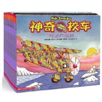 神奇校车·图画书版（全11册）