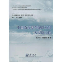 中国南方夏季强降水的大尺度过程