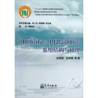 中国南方β中尺度强对流系统结构与机理