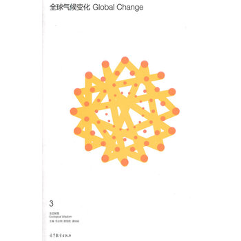 生态智慧全球气候变化