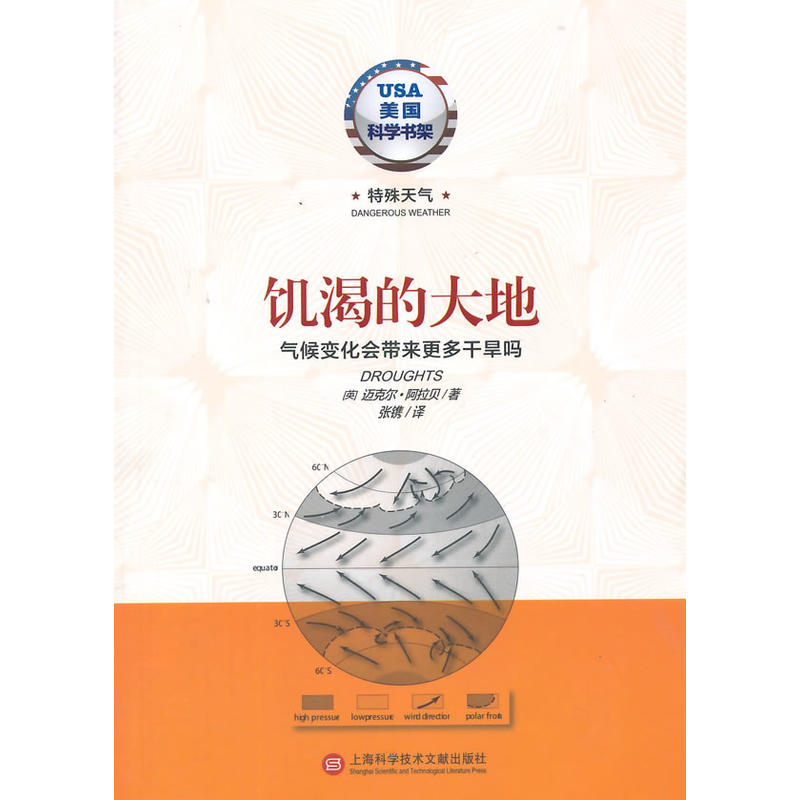 饥渴的大地·气候变化会带来更多干旱吗