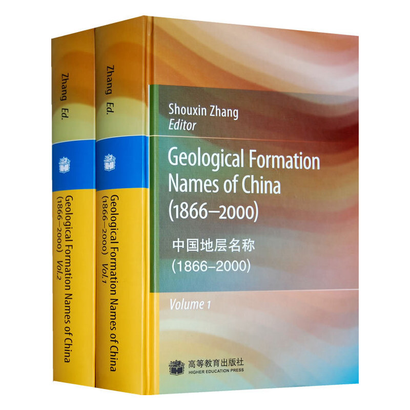 Geological Formation Names of China(1866－2000)(Vol. 1, Vol.