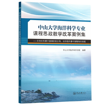  沉积岩石学与海相沉积实验