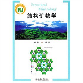 结构矿物学