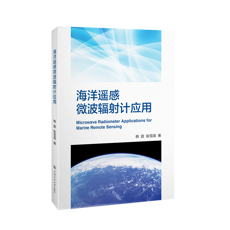 海洋遥感微波辐射计应用