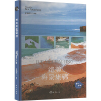 绝美海景集锦