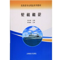 海洋观测综合实践指导书