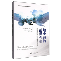  地中海的前世今生 特提斯洋如何重塑地球