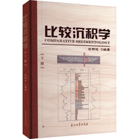 比较沉积学