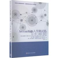 AwesomeMath入学测试题