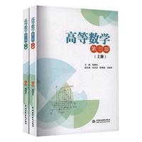 高等数学