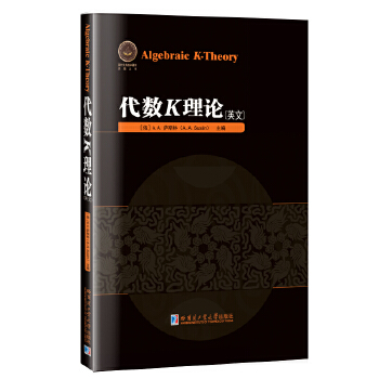  代数K理论