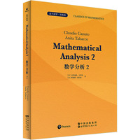 数学分析